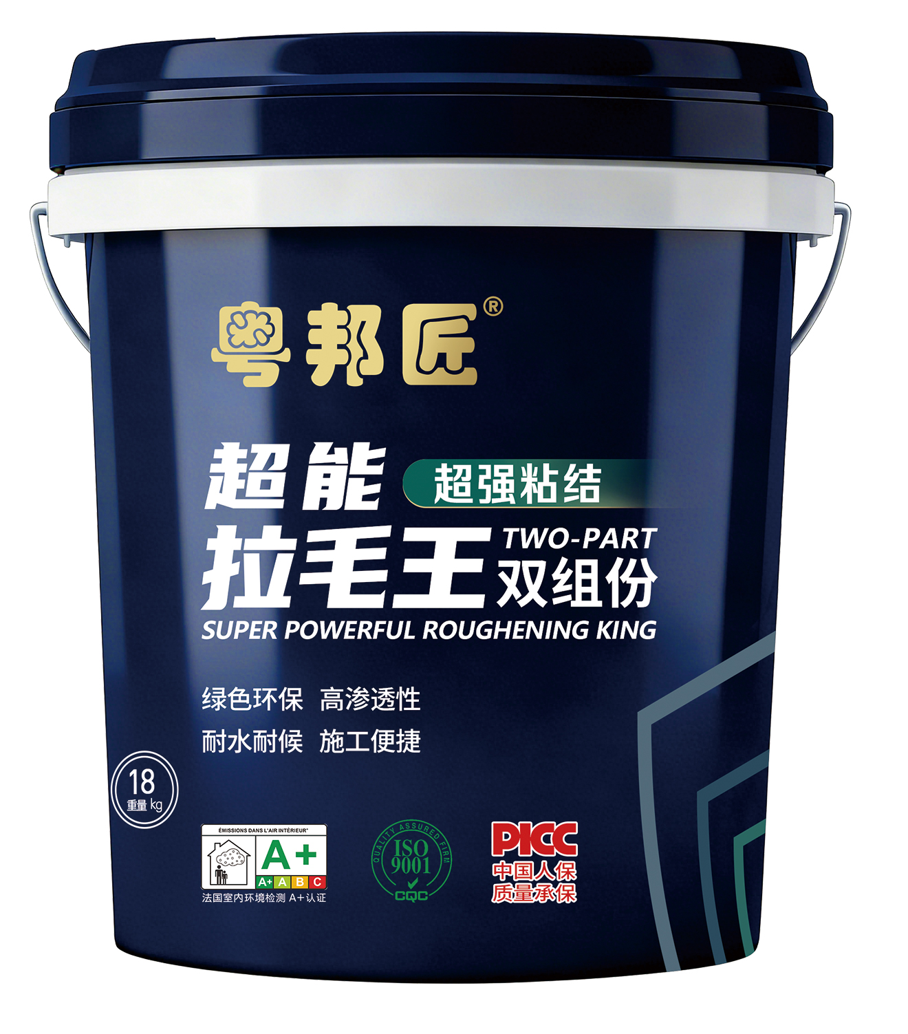 超能界面拉毛王