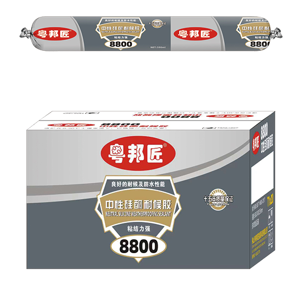 8800中性硅酮耐候胶